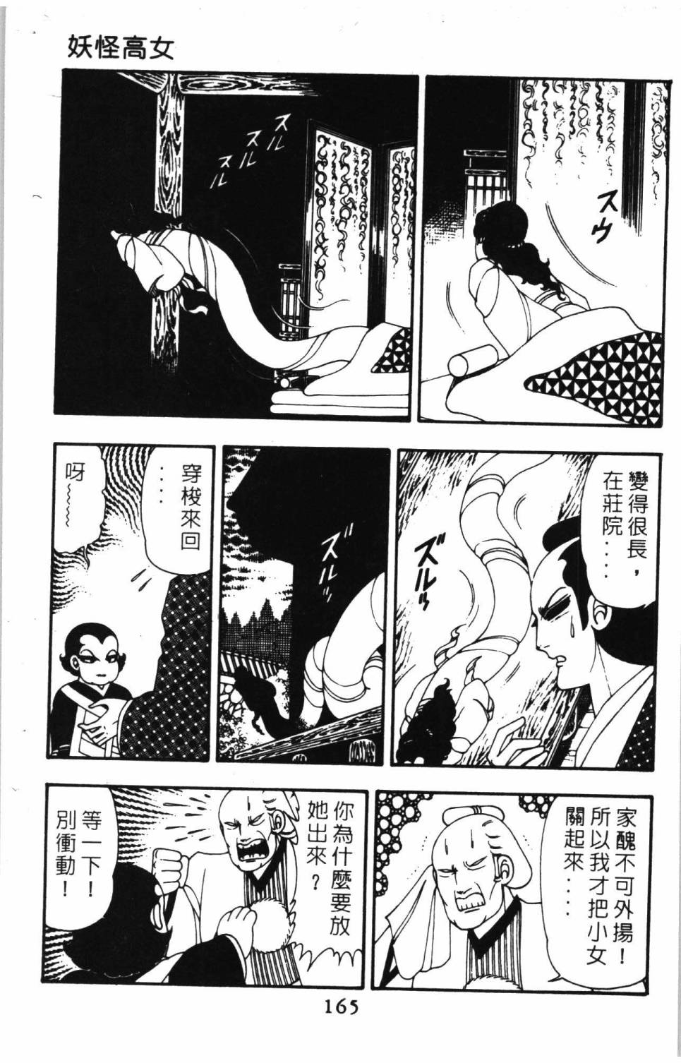 第171页