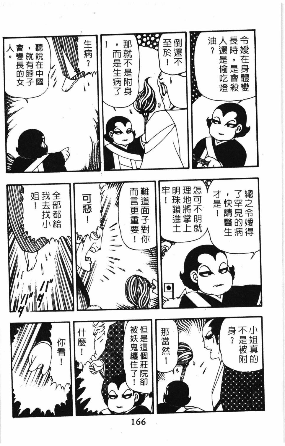 第172页