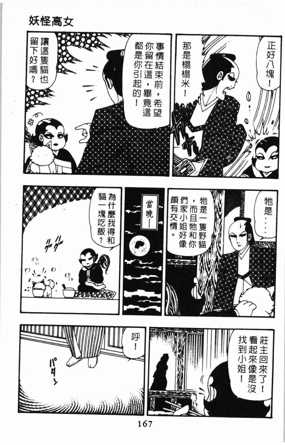 第173页
