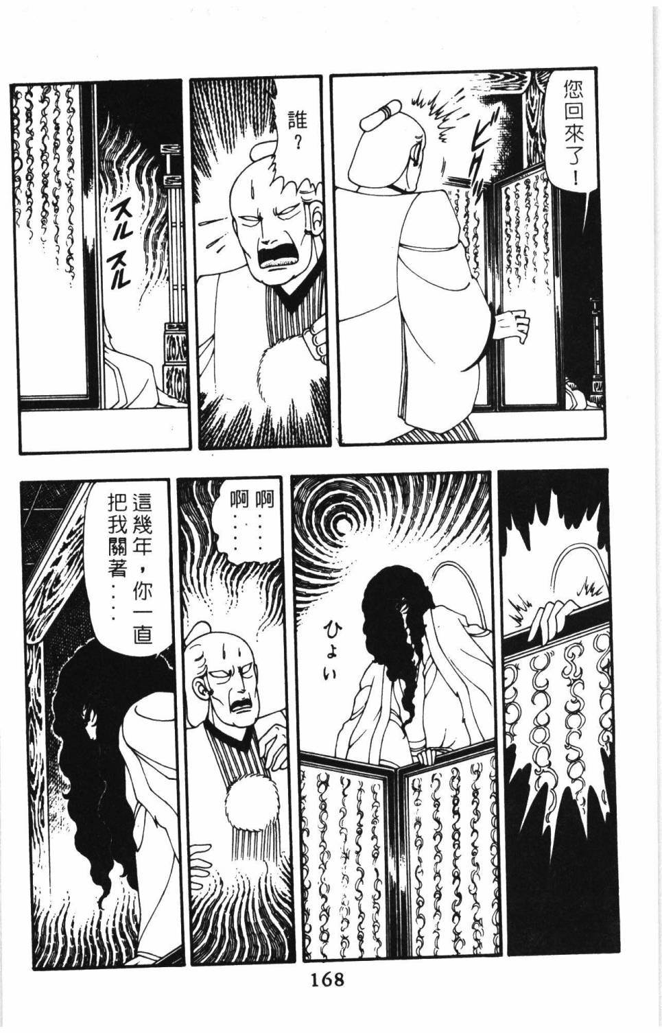 第174页