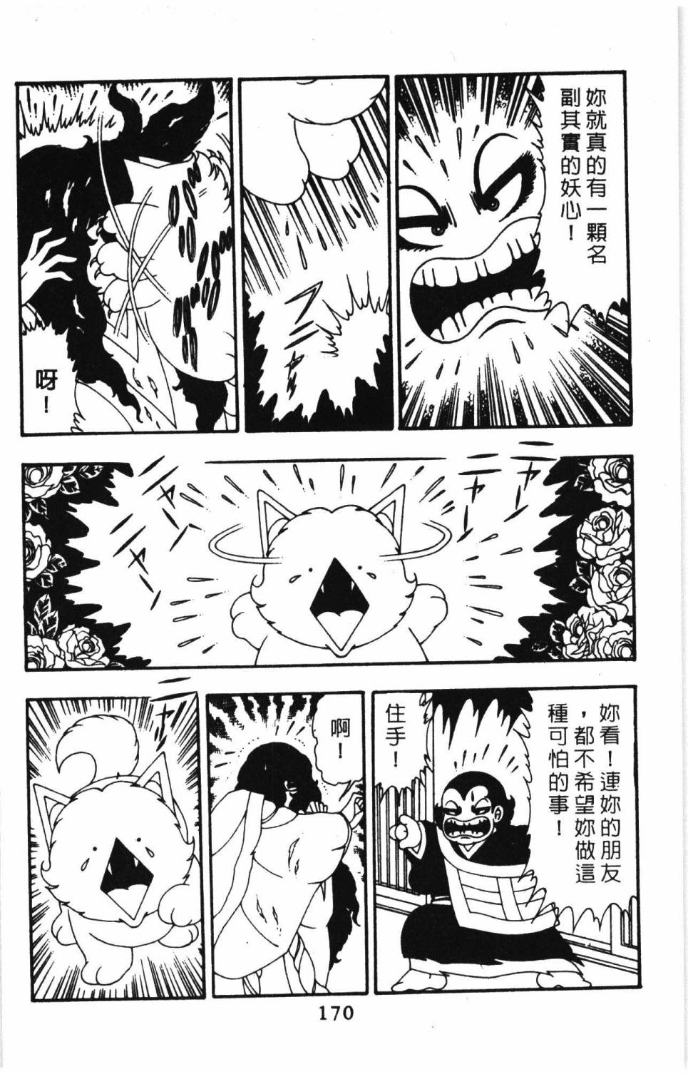 第176页