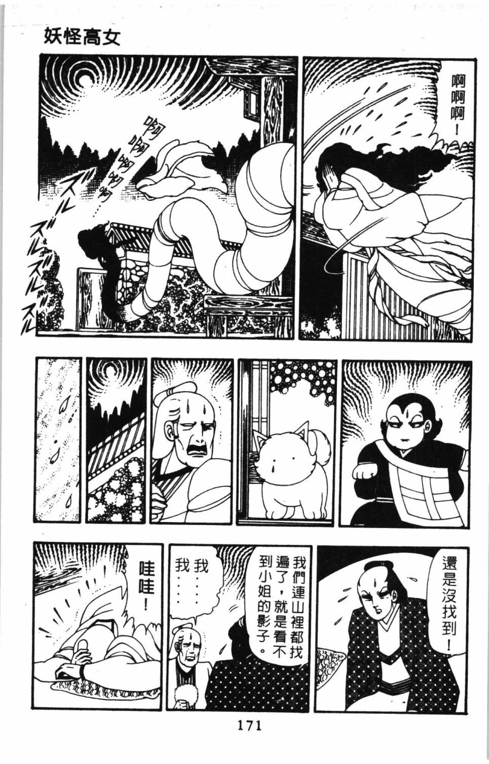 第177页