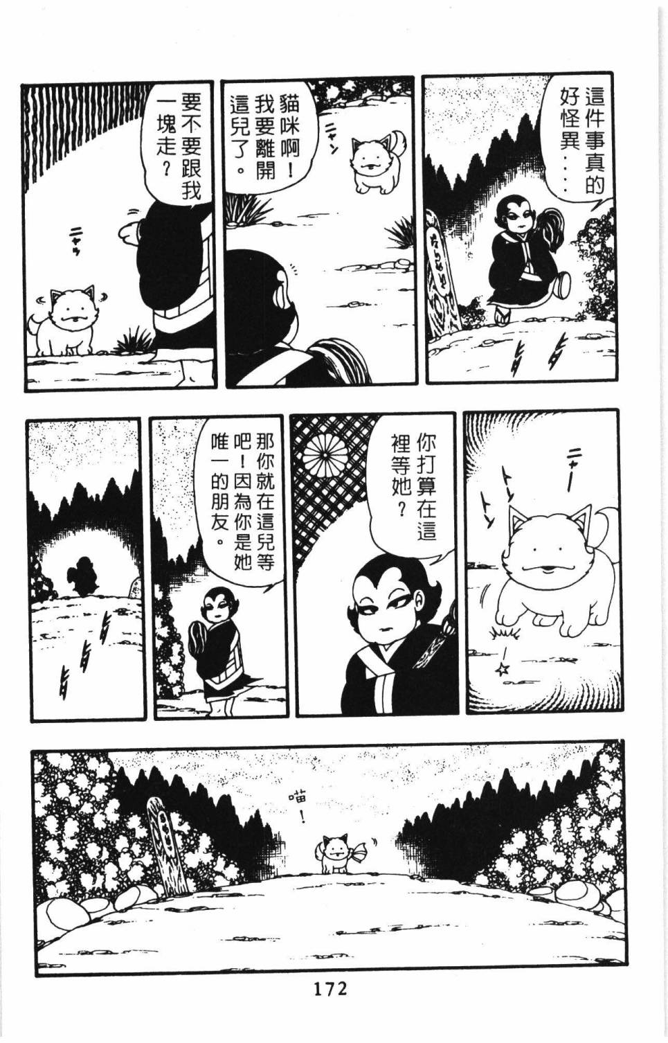 第178页