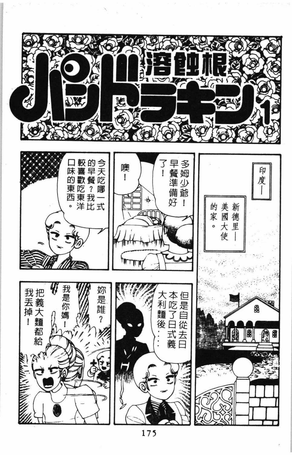 第181页
