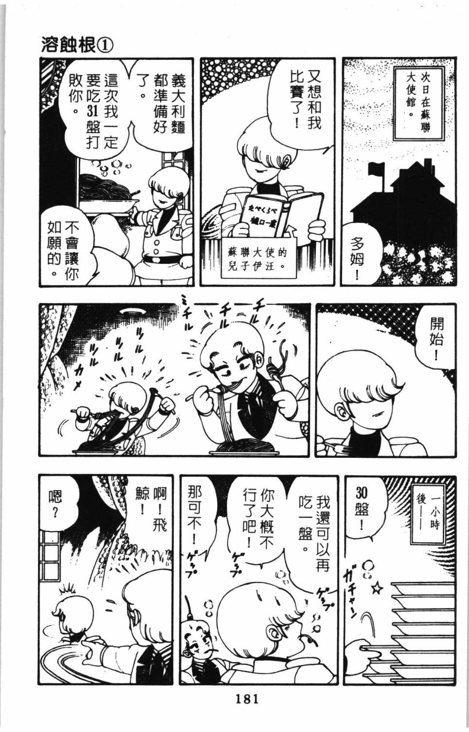 第187页