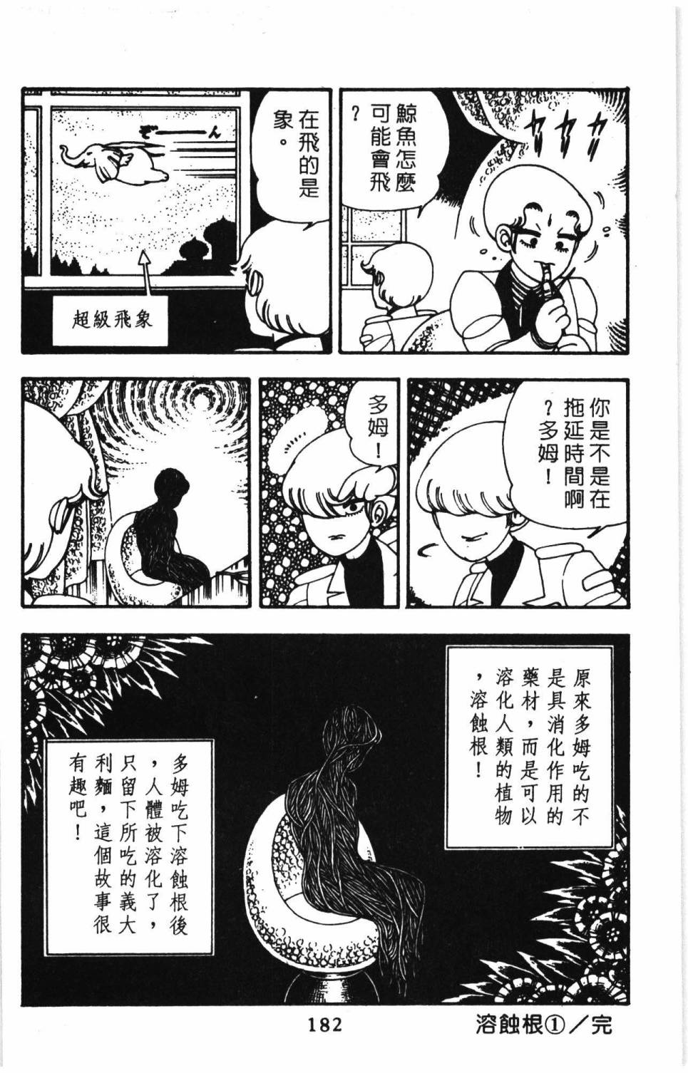 第188页