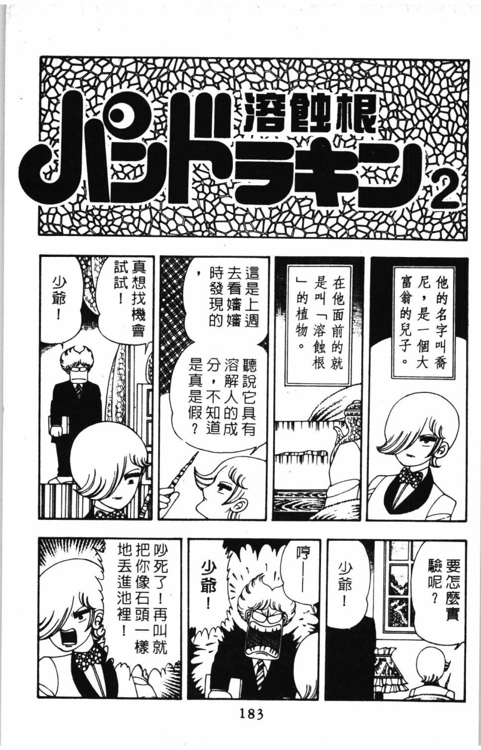 第189页