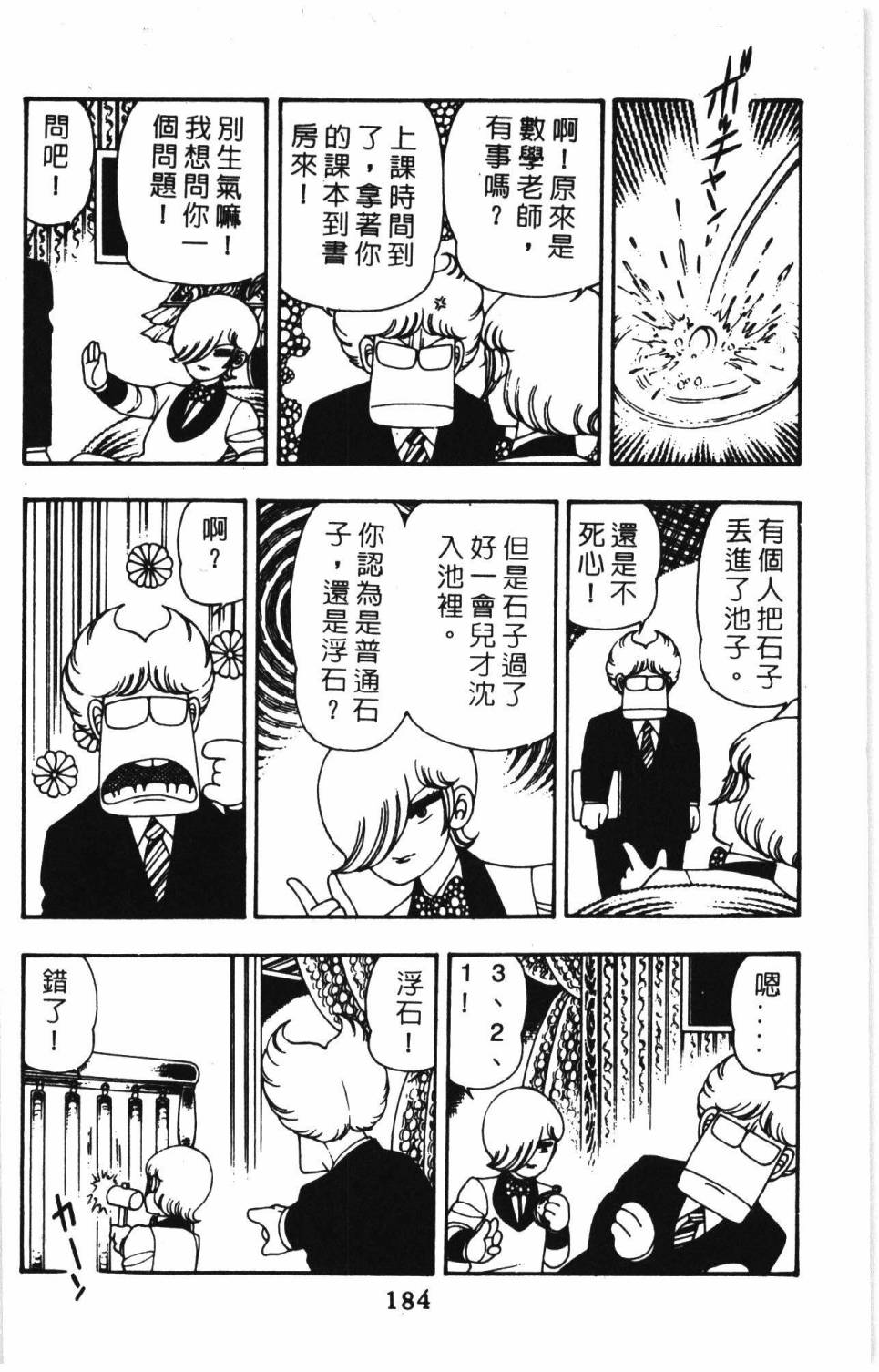 第190页