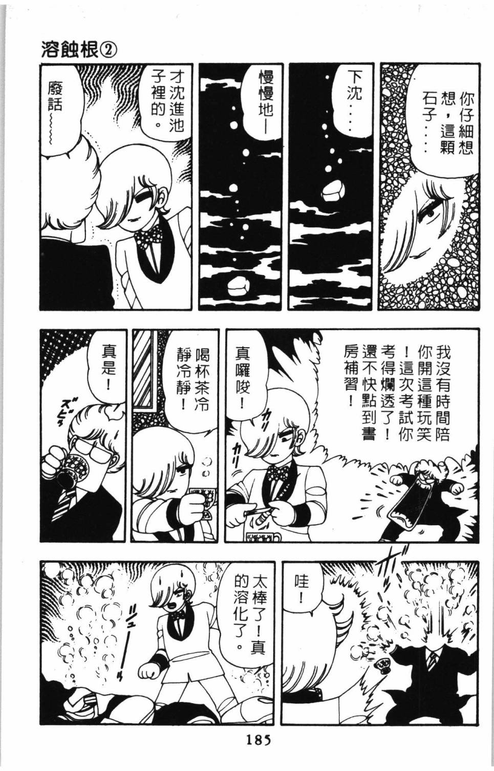 第191页
