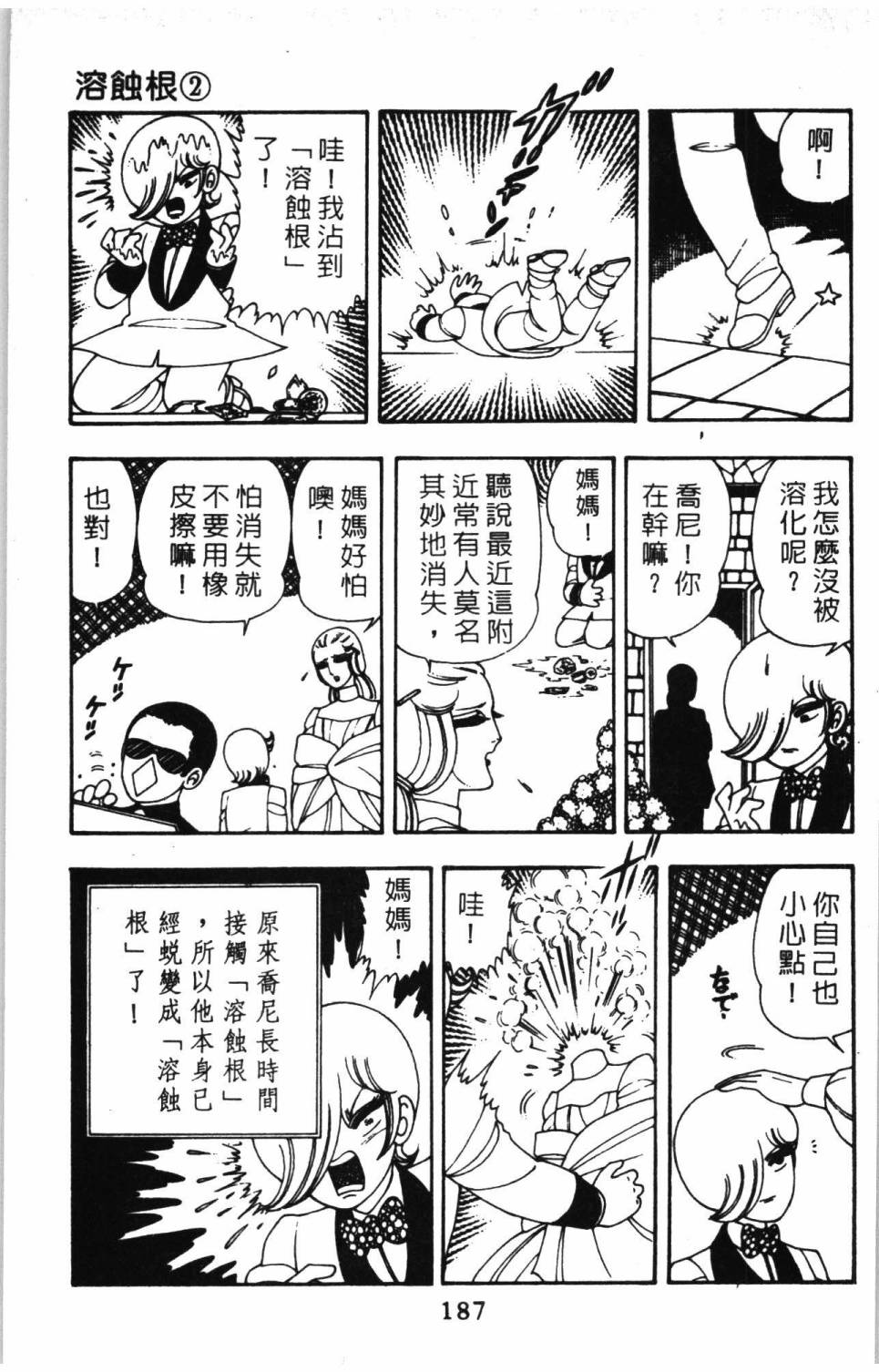 第193页