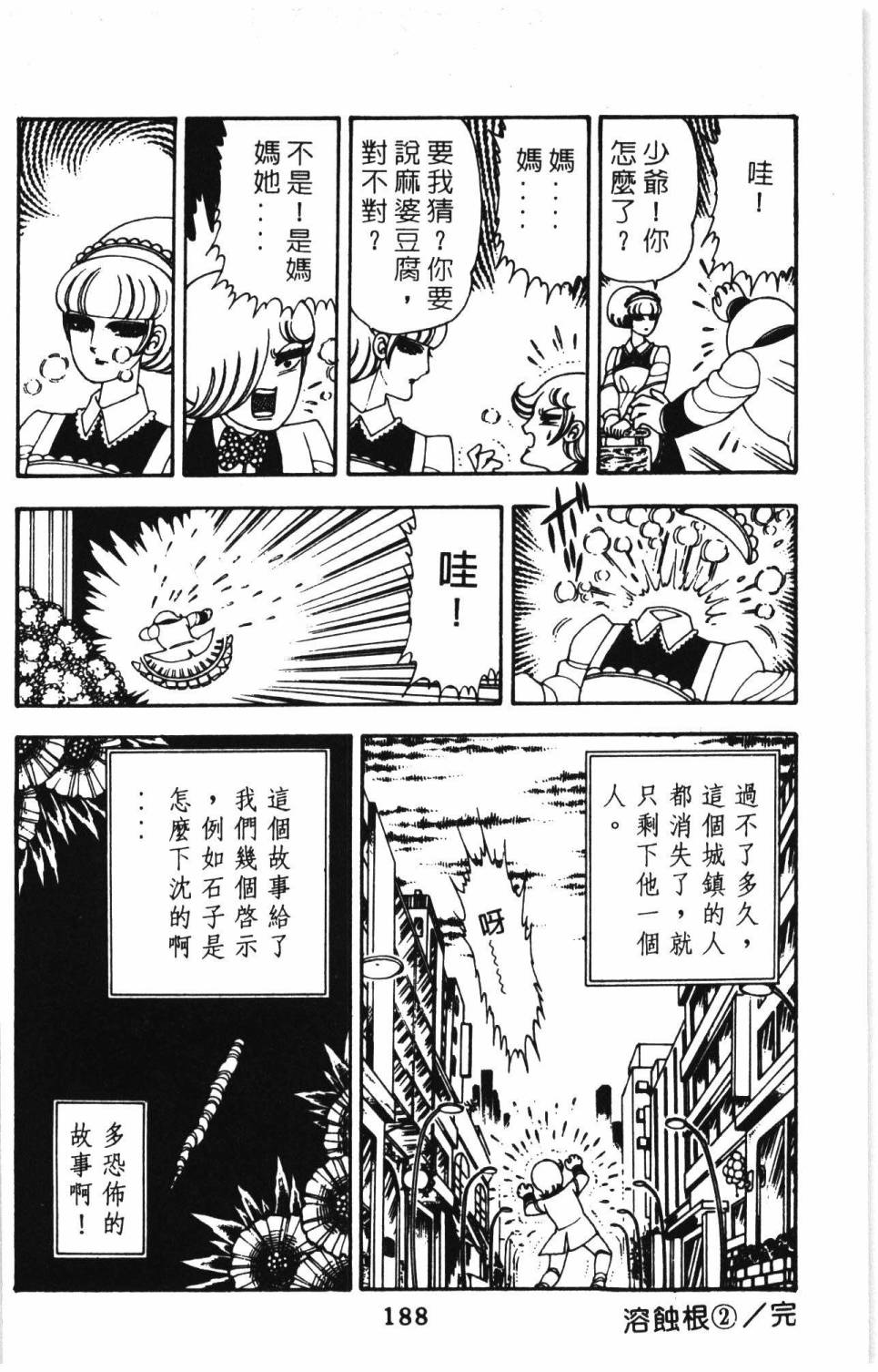 第194页