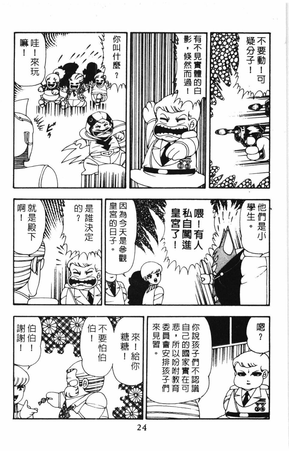 第30页