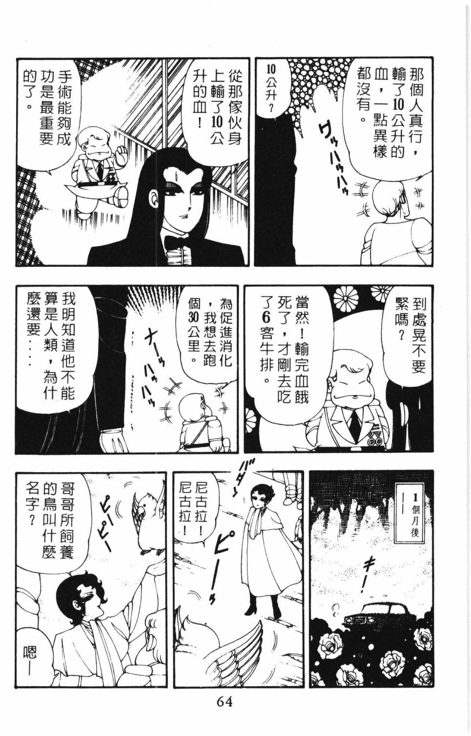 第70页