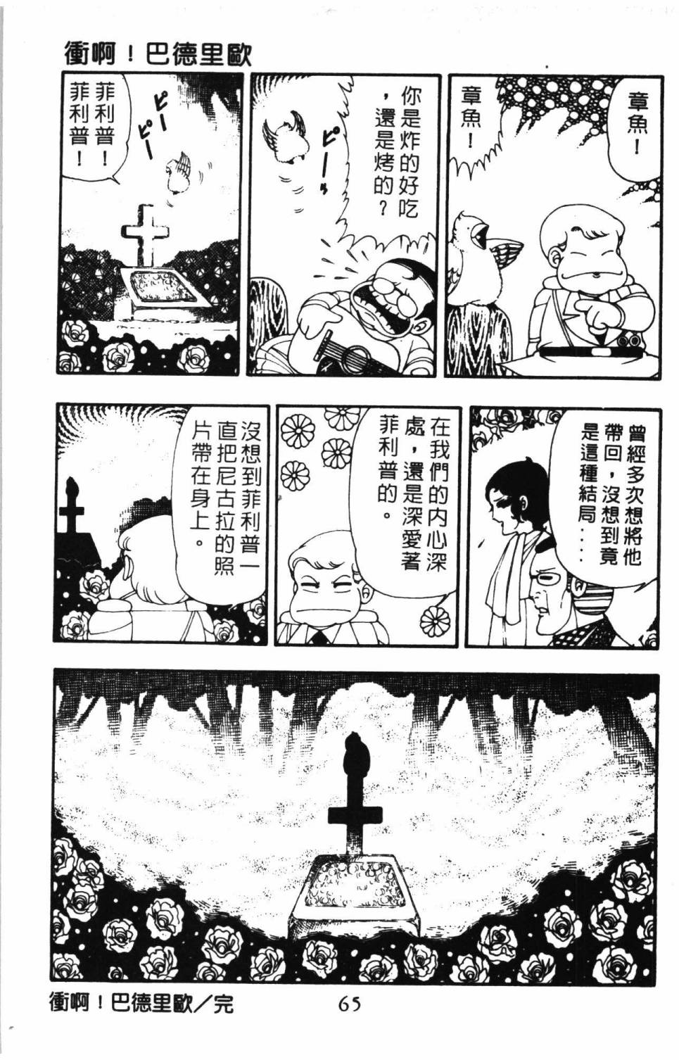 第71页