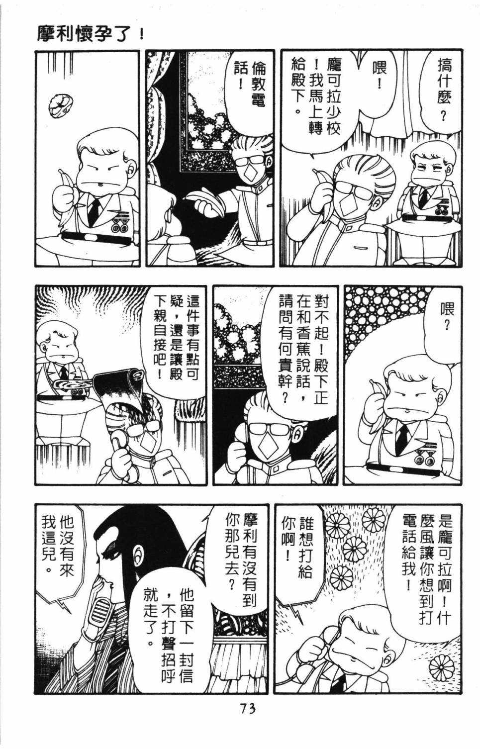 第79页