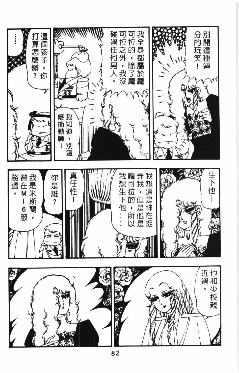 第88页