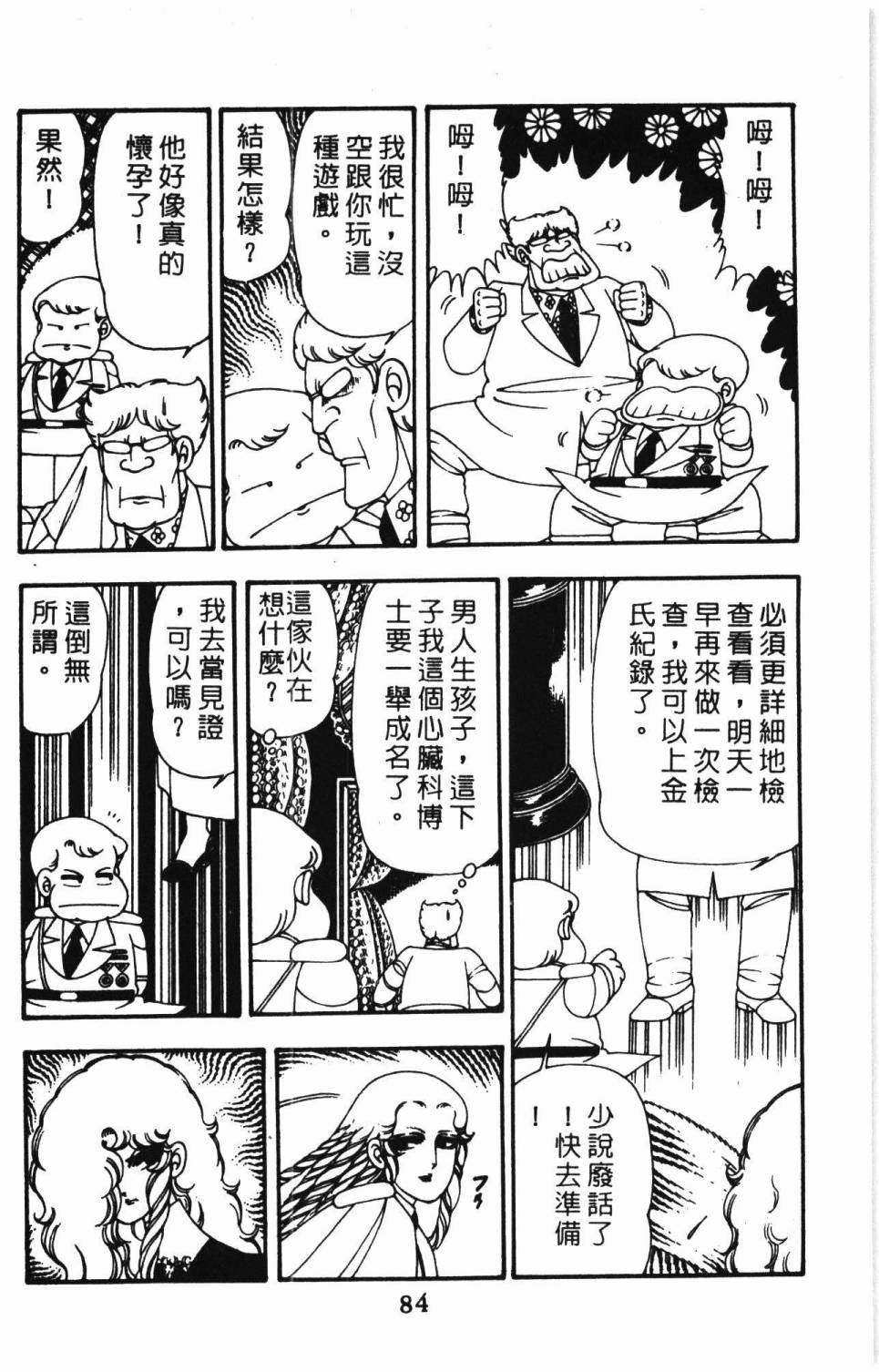第90页