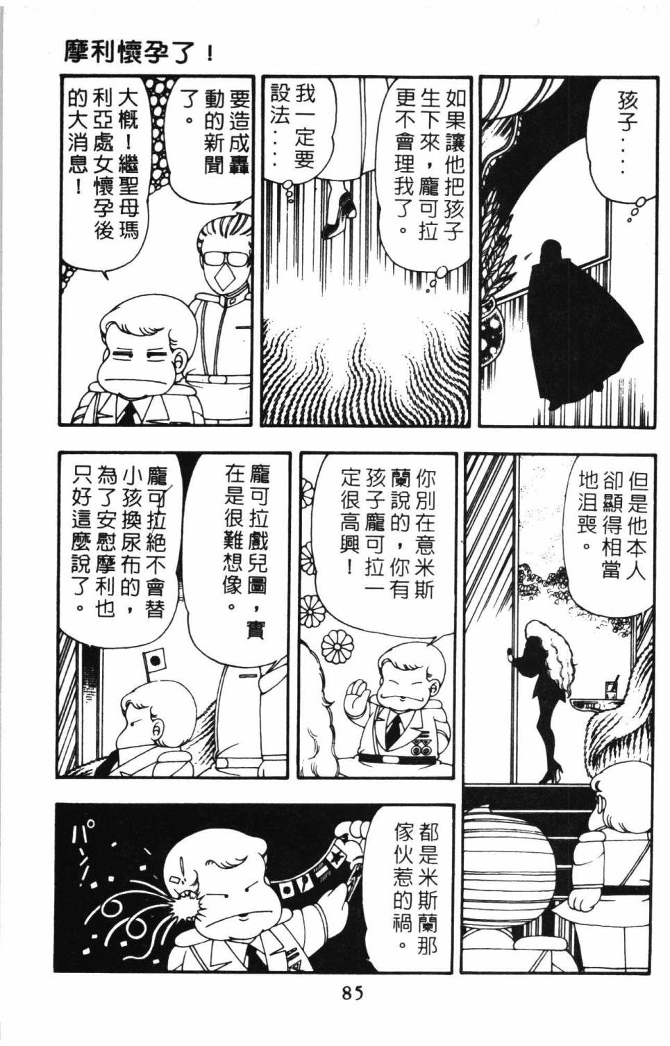 第91页