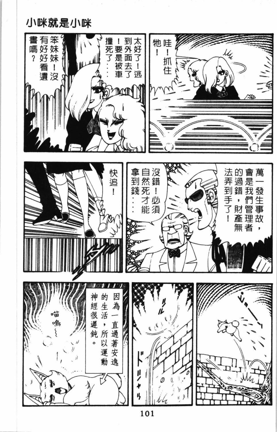 第107页