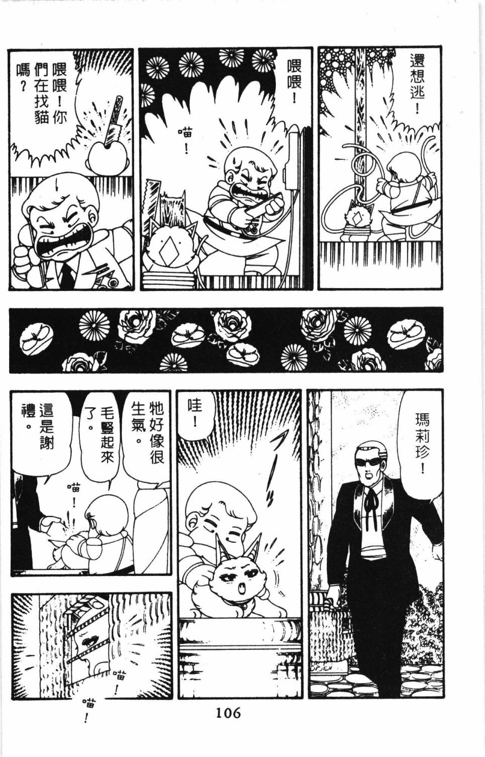 第112页