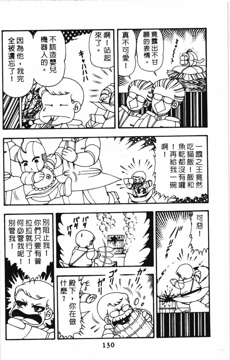 第136页