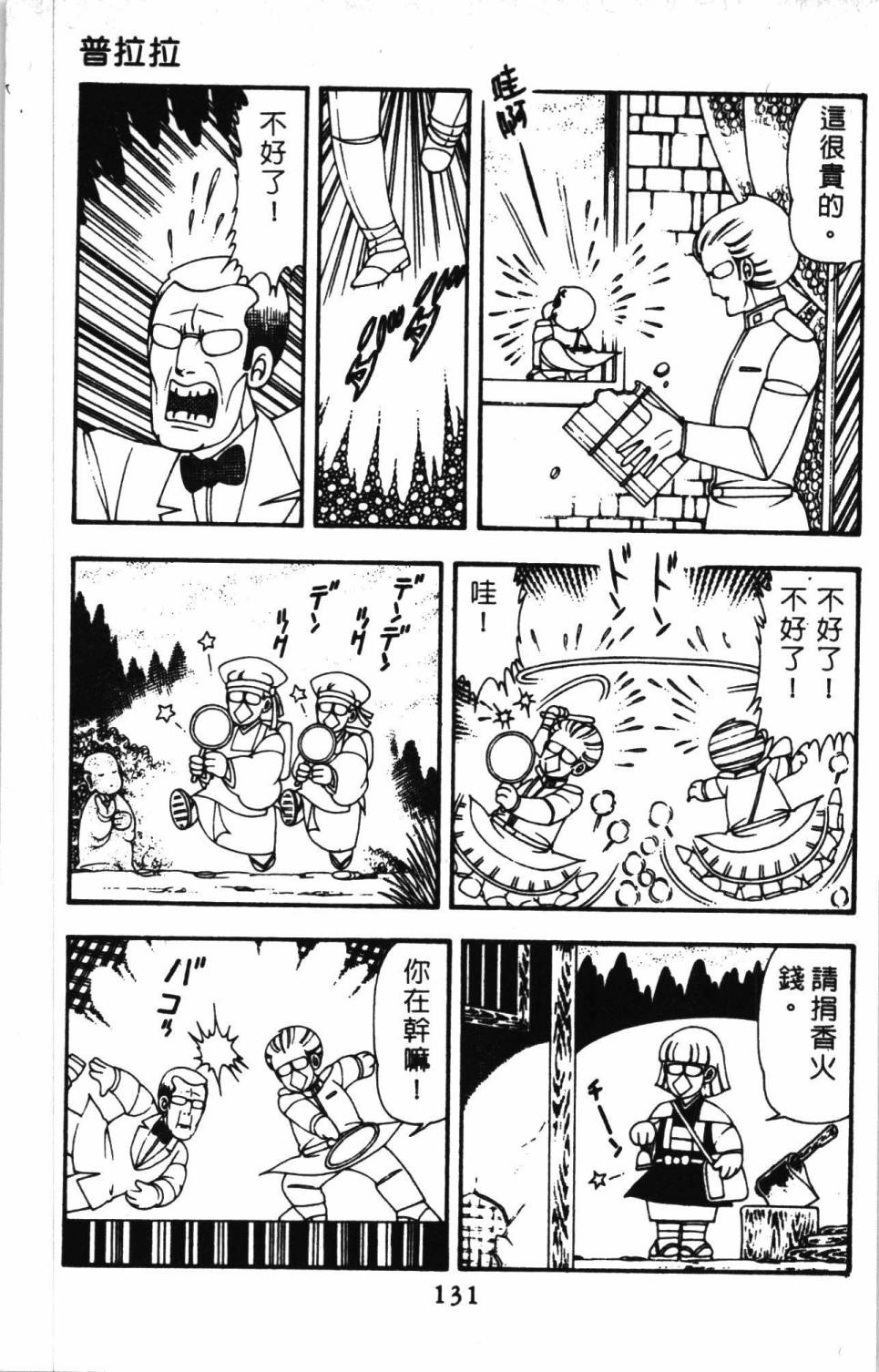 第137页