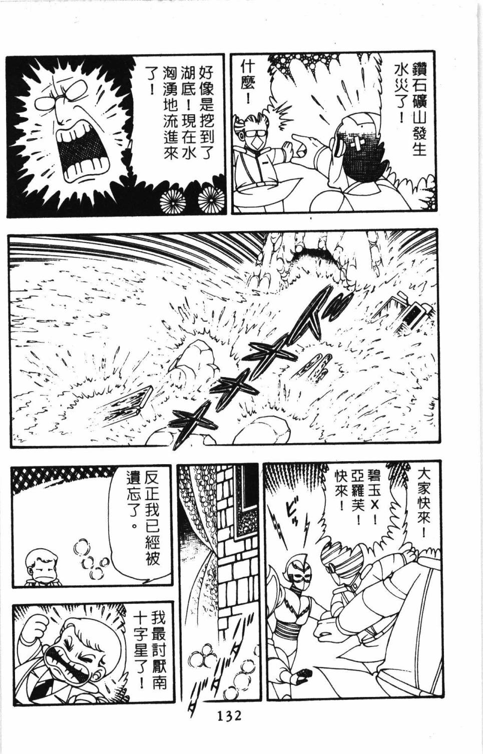第138页