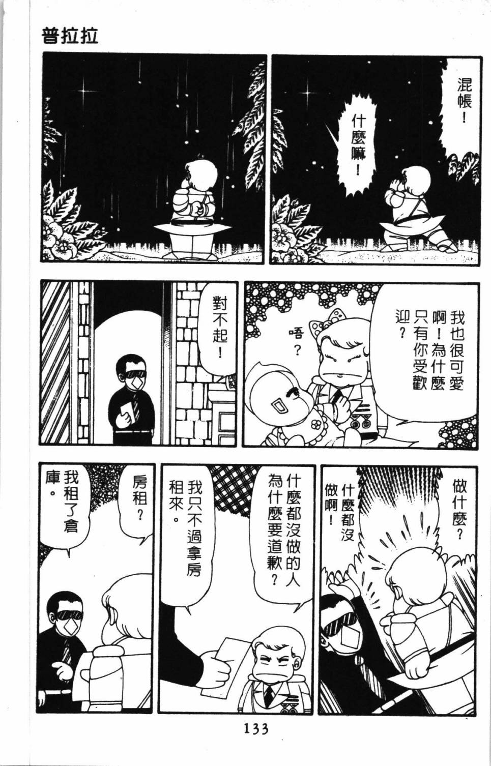 第139页