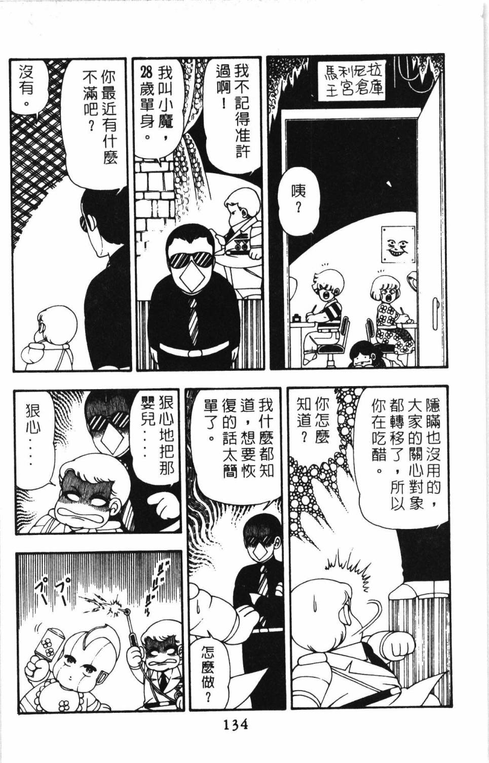 第140页