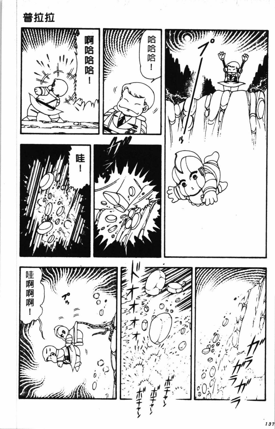第143页