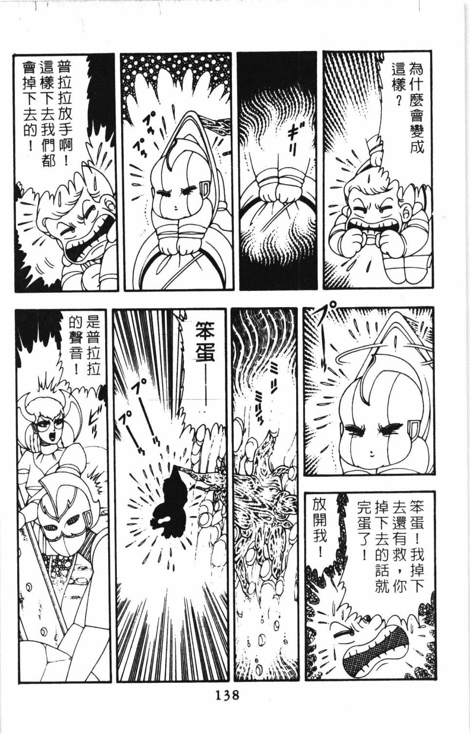 第144页