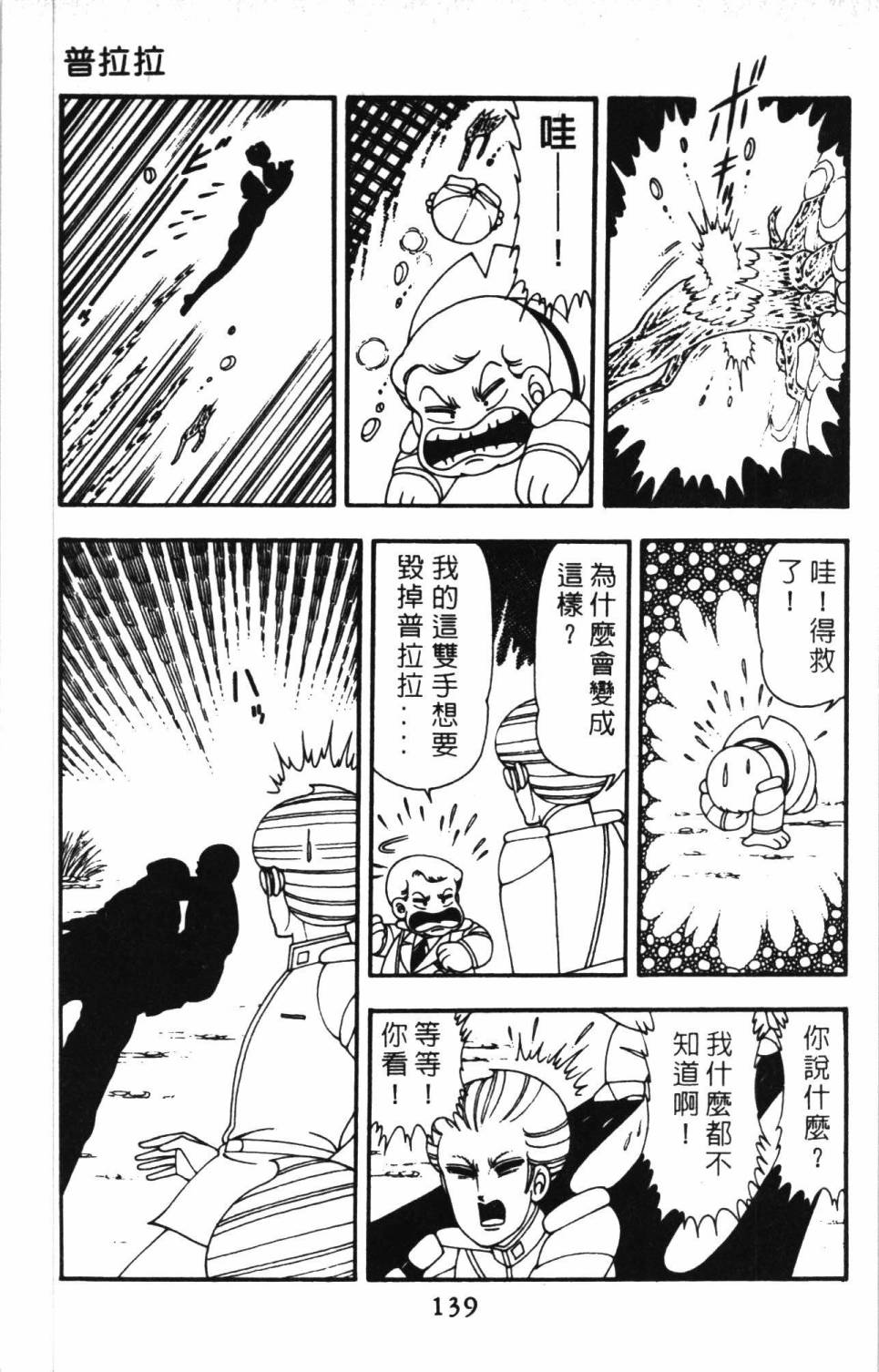 第145页