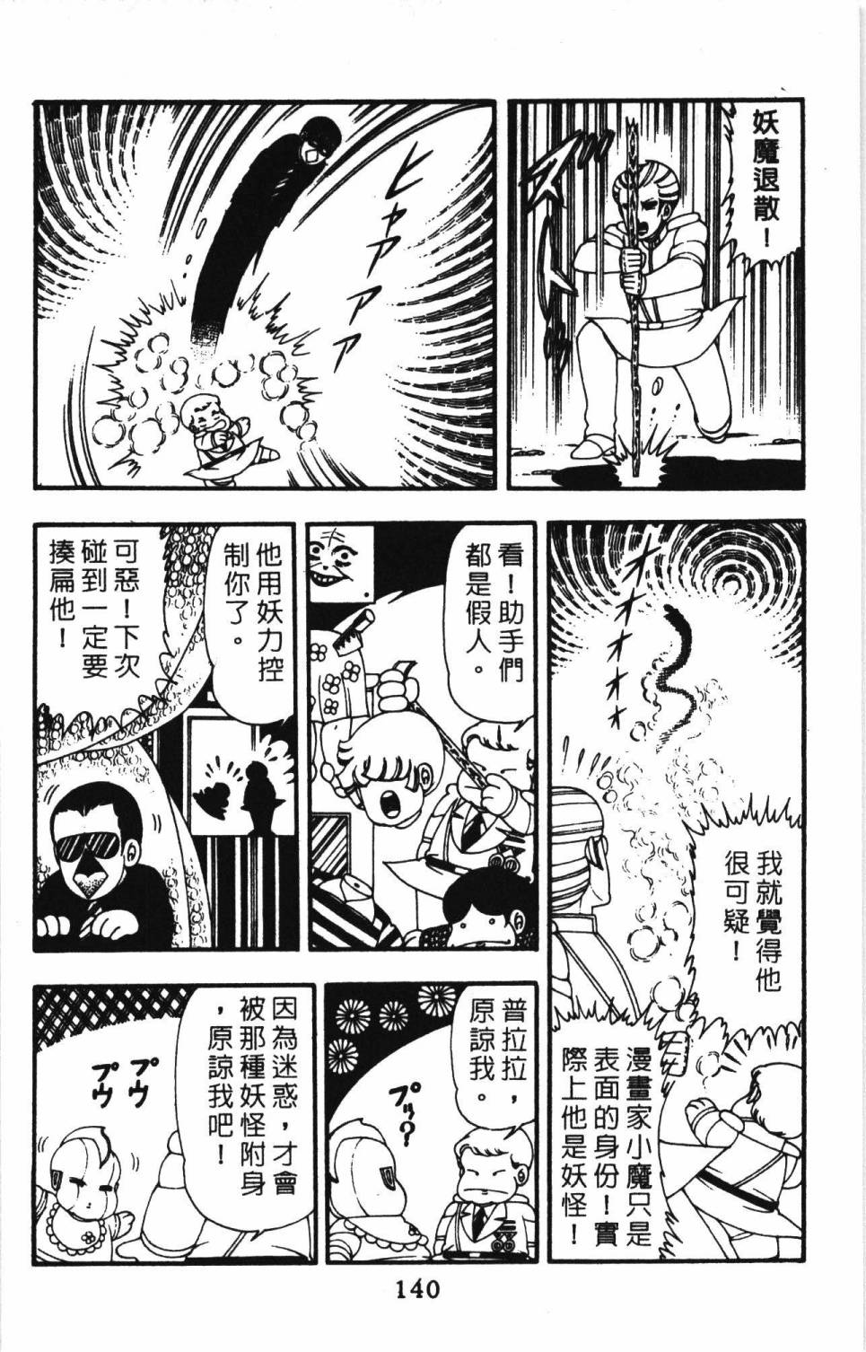 第146页
