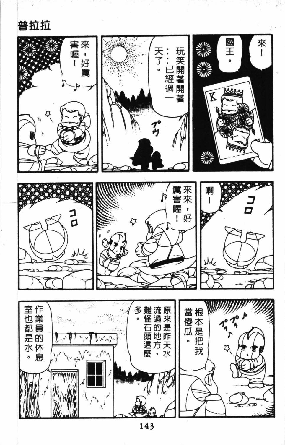 第149页