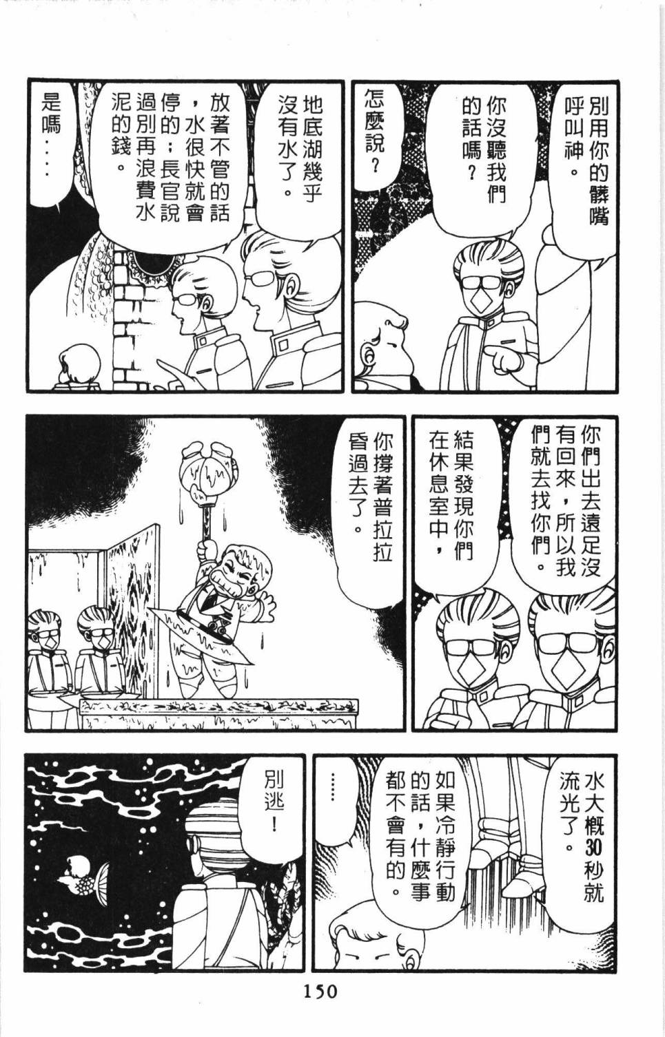 第156页