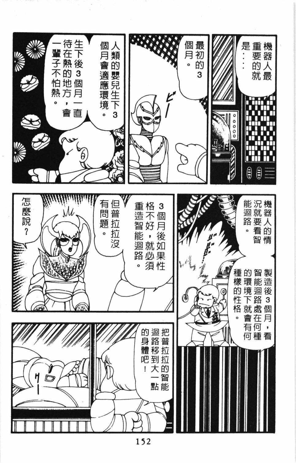 第158页
