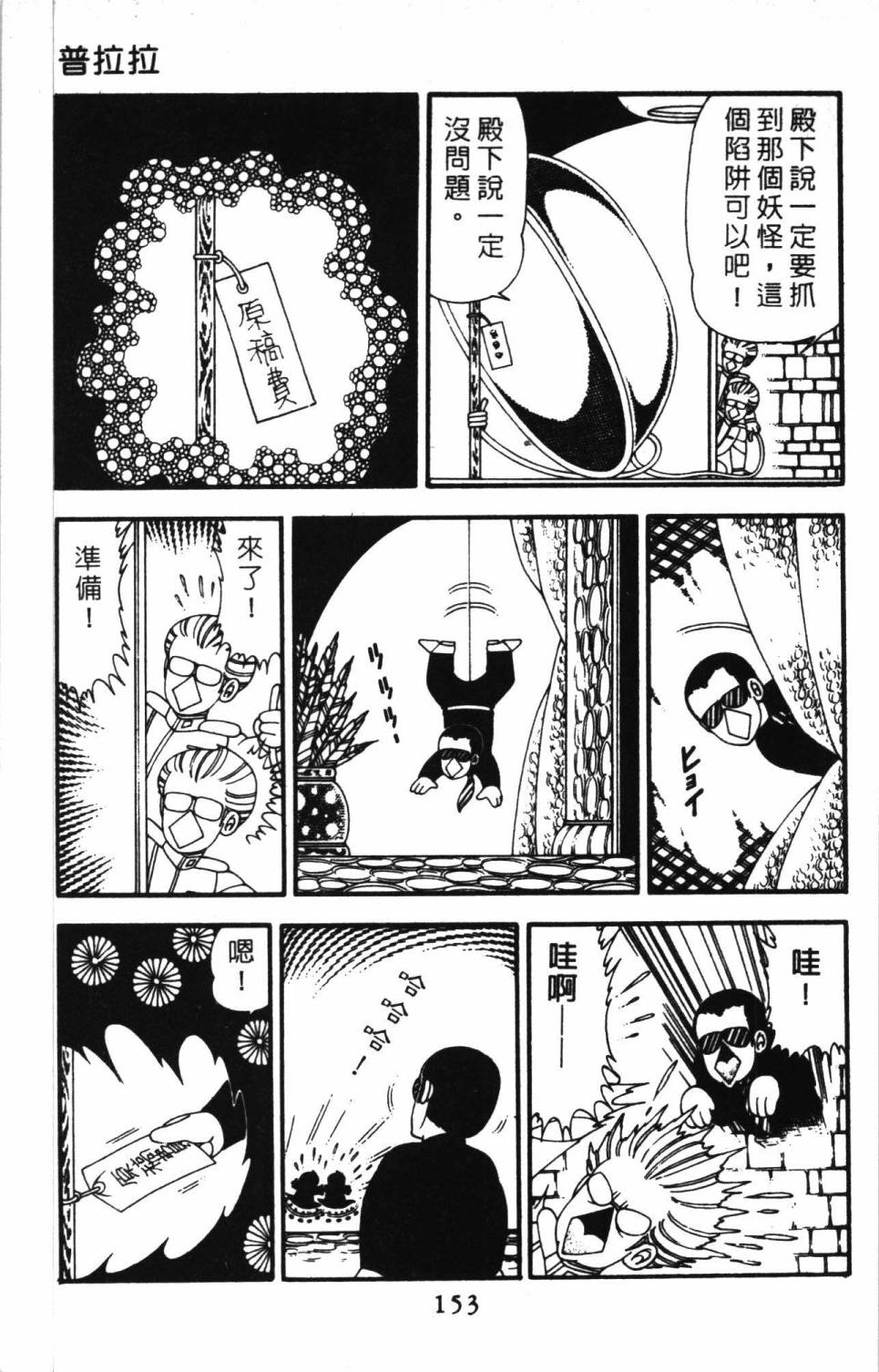 第159页