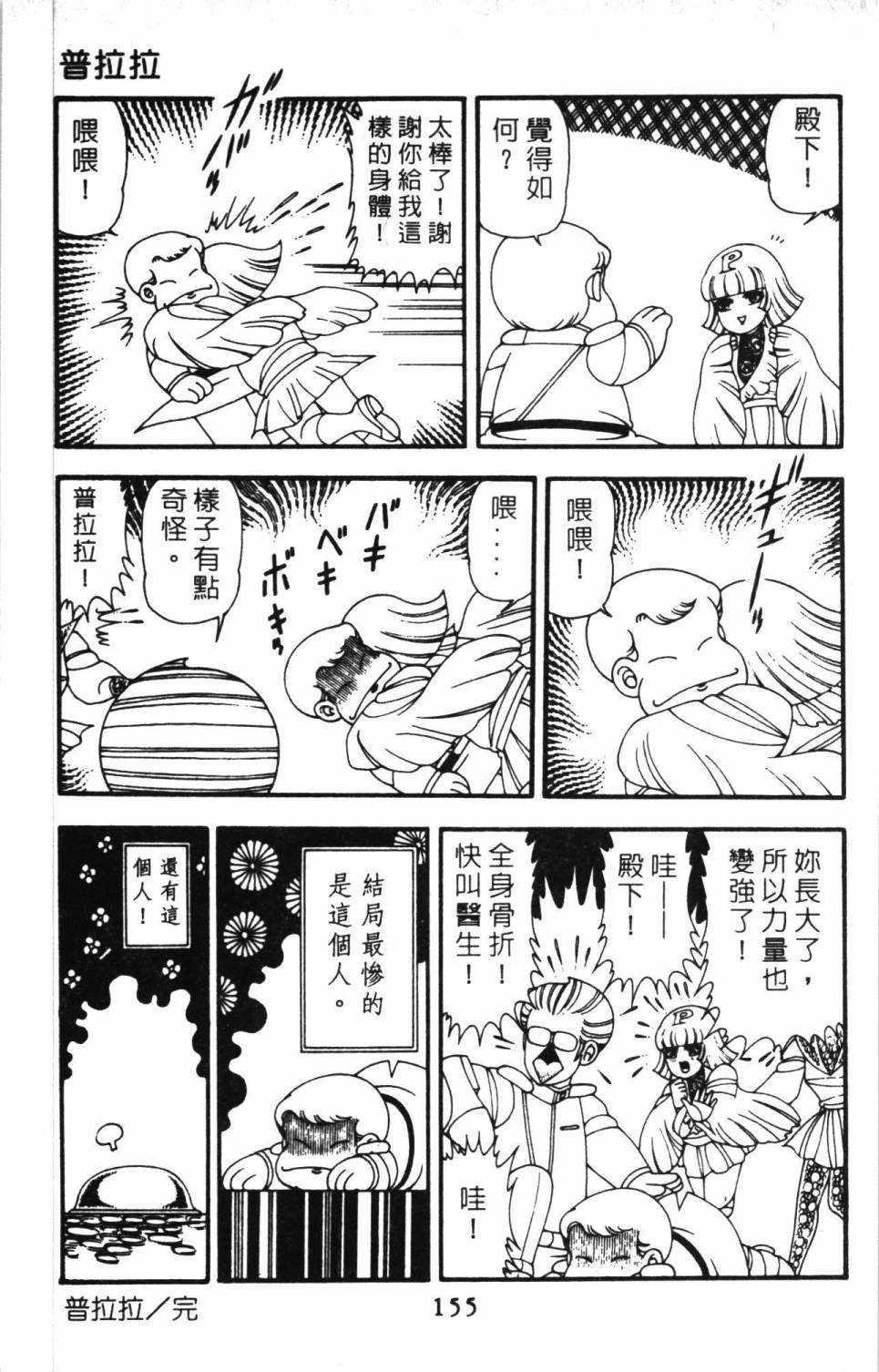 第161页
