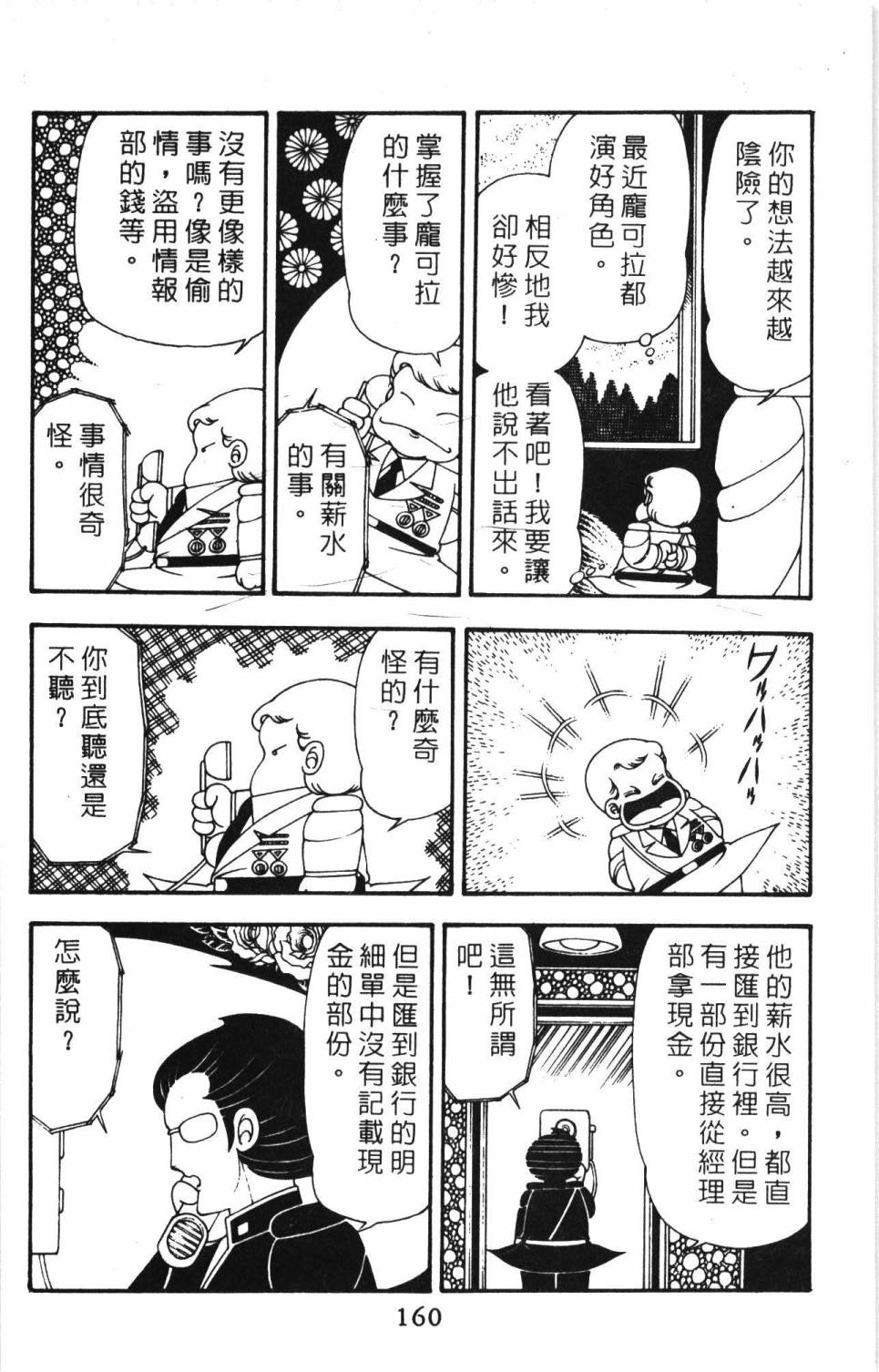 第166页
