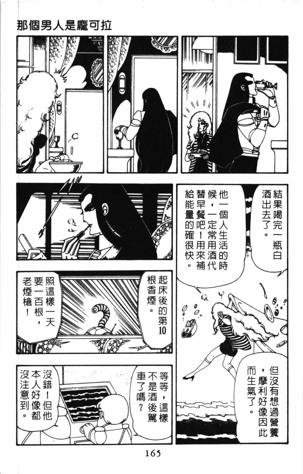 第171页