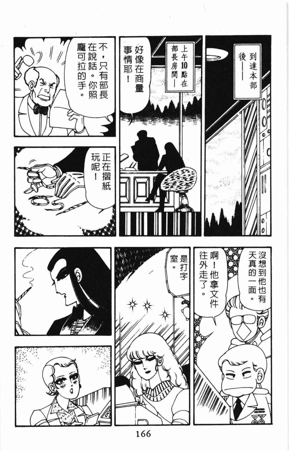 第172页