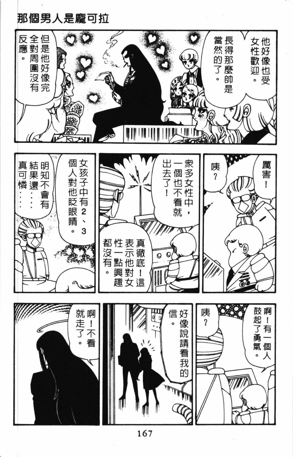 第173页