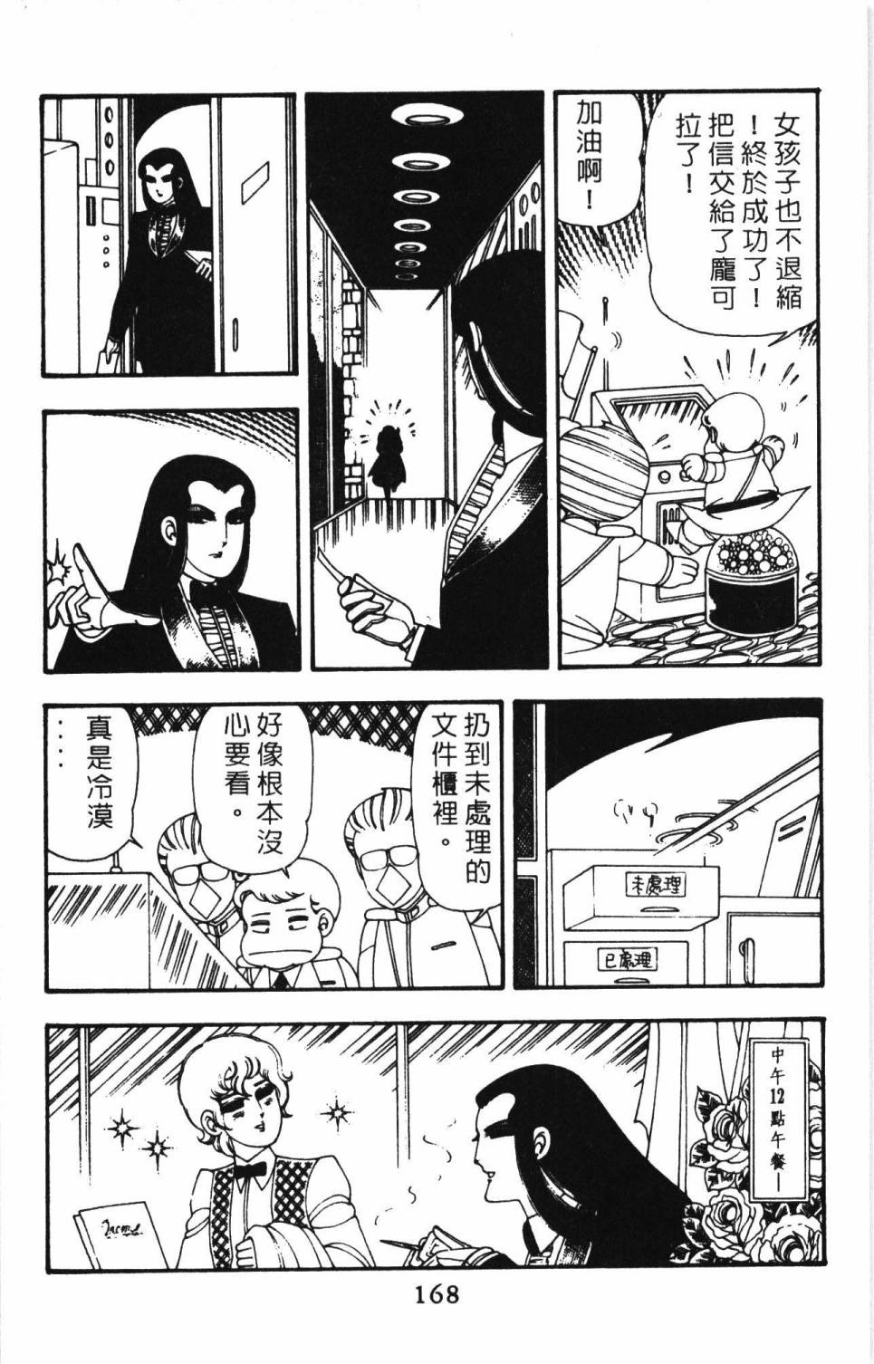 第174页