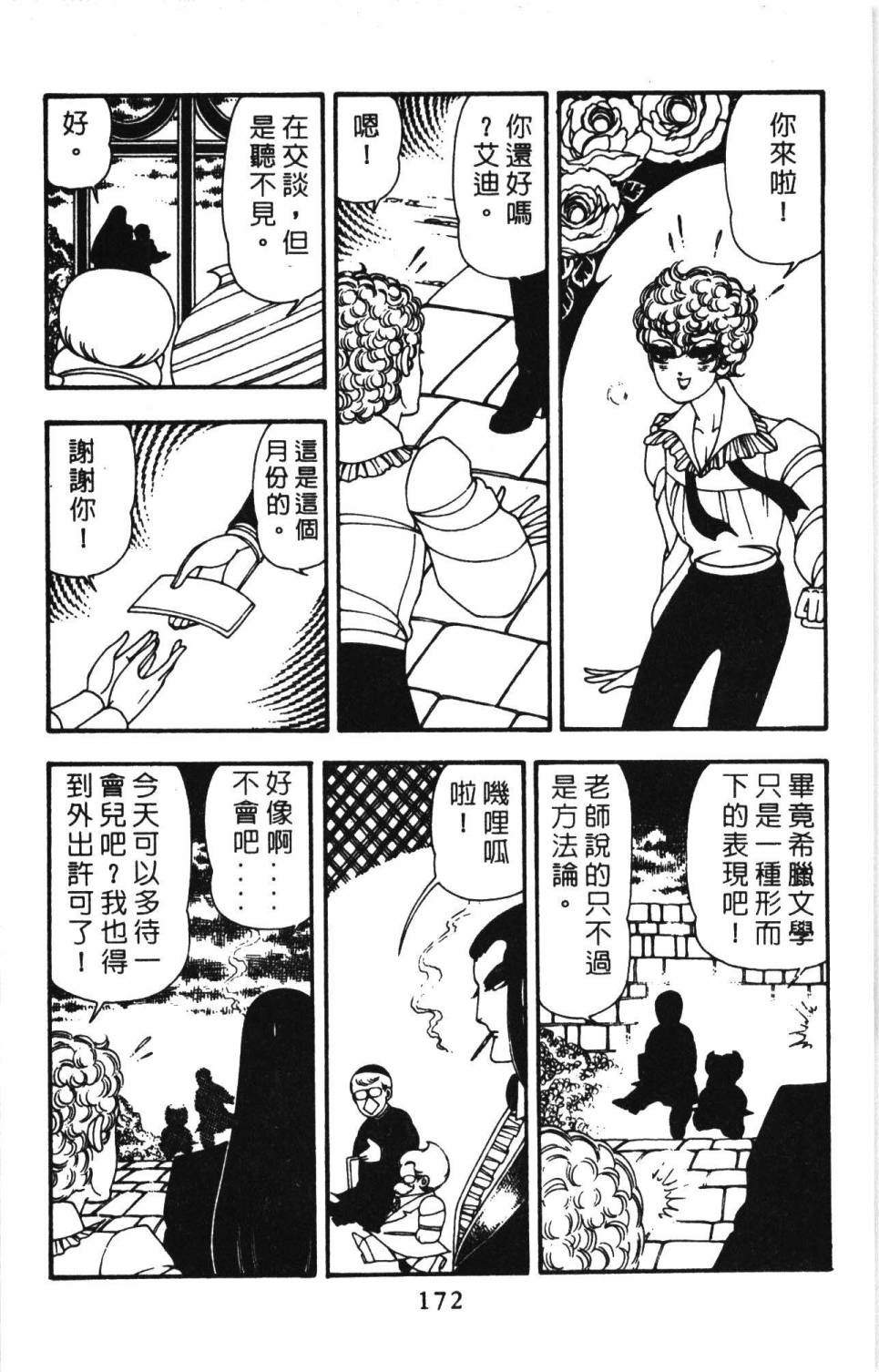 第178页