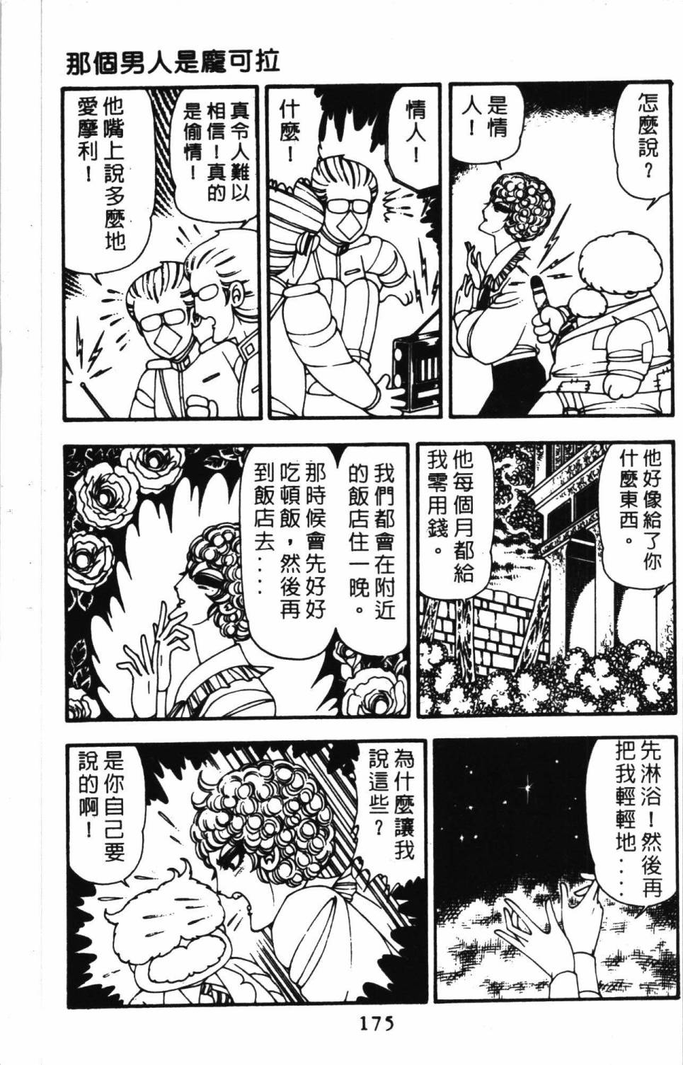 第181页