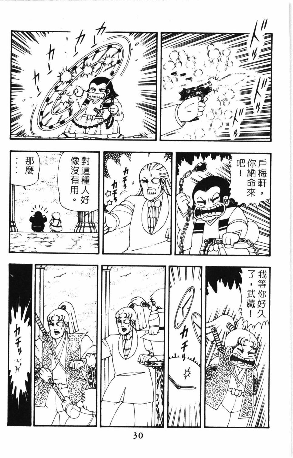 第36页