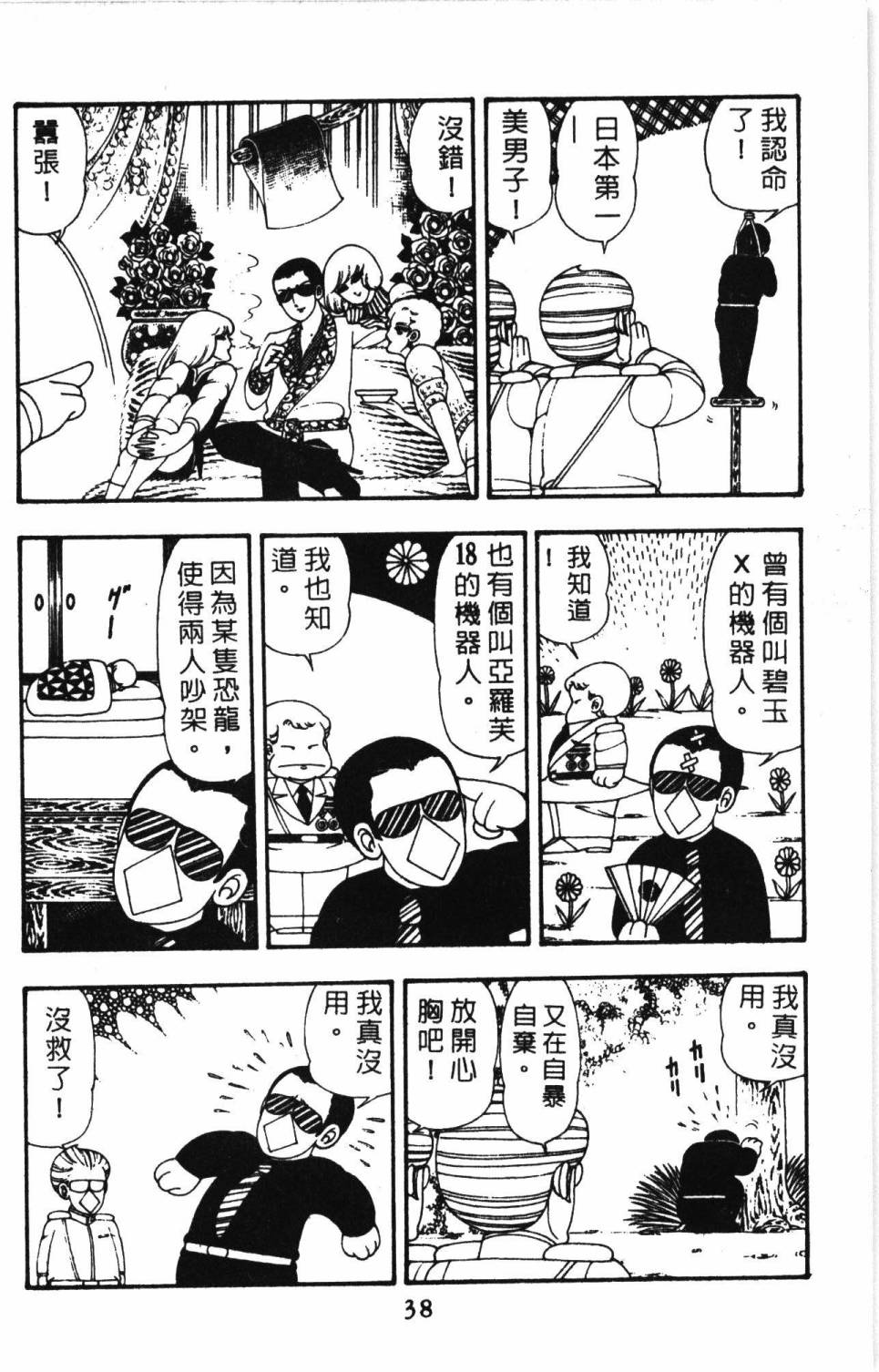 第44页