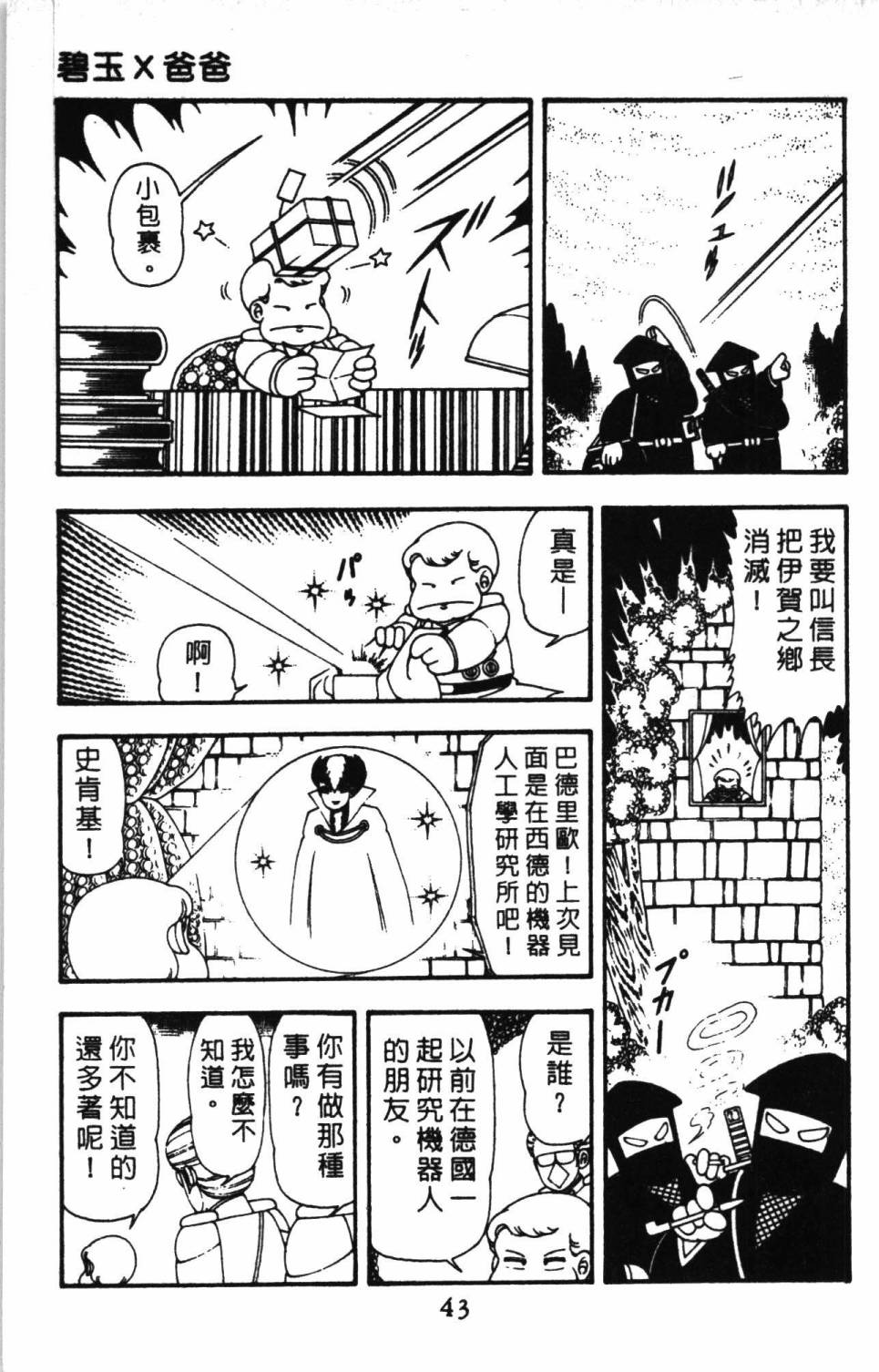 第49页