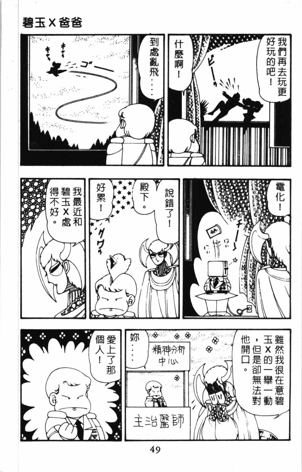 第55页
