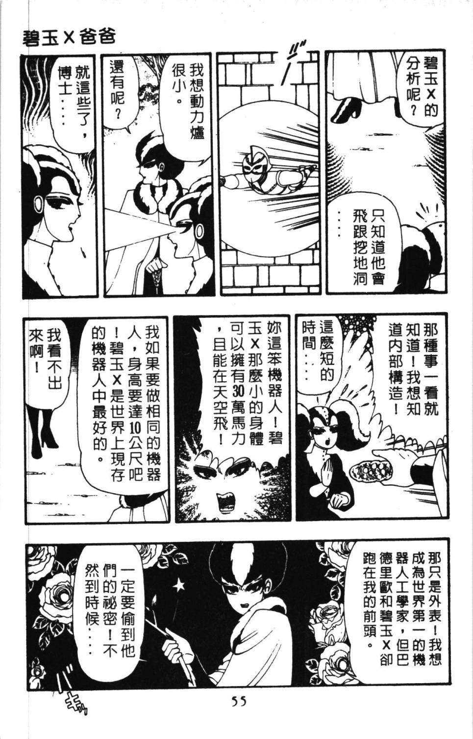 第61页